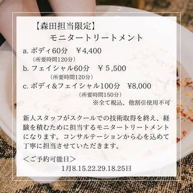 【モニター】ボディトリートメント 60分（森田担当限定）
