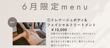 【6月限定】ドレナージュボディ＆フェイシャルトリートメント90分