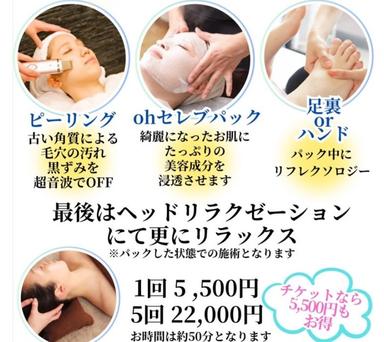艶肌フェイシャル 50分