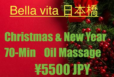 【全員OK】【新生活キャンペーン】全身アロマオイルリンパマッサージ 70分 通常料金7,500円