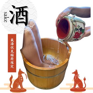 【SAKE 30分コース】足湯15分＋フットマッサージ15分
