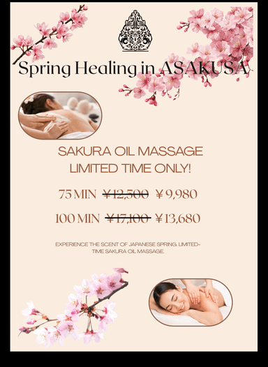 【Spring Healing】SAKURA Oil