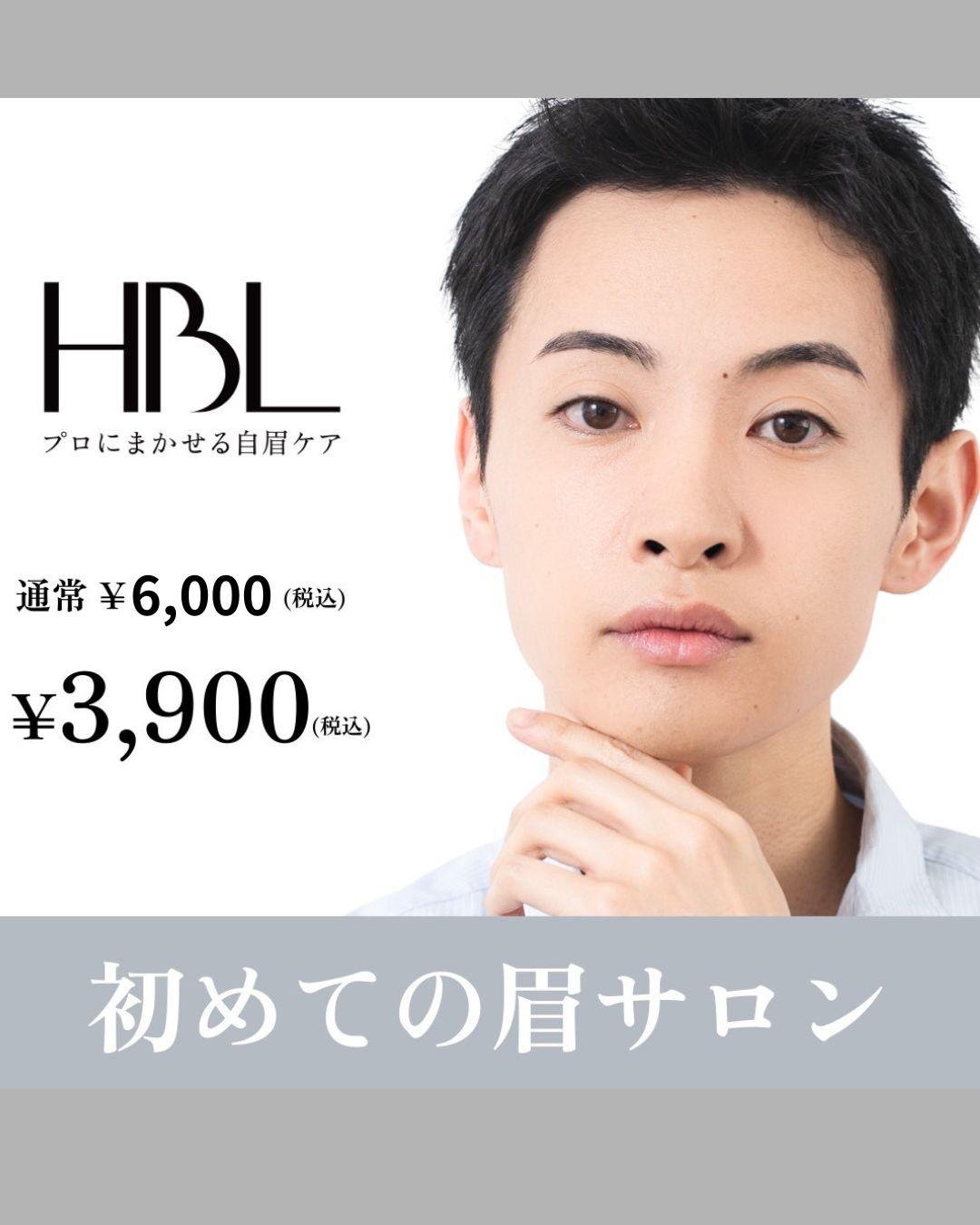 【メンズ初回HBL】清潔感アップ眉　第一印象が変わる自然眉　¥3900