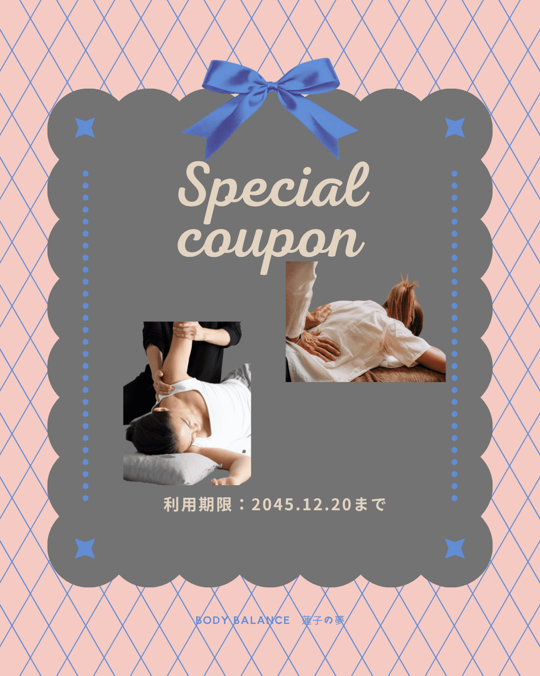 全身のこり・歪みを整える全身メンテのマッサージ限定２０名【１周年記念第２弾】