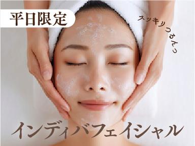 【平日12-15時/5名限定】花粉肌荒れ・乾燥に！インディバ小顔ケア60分