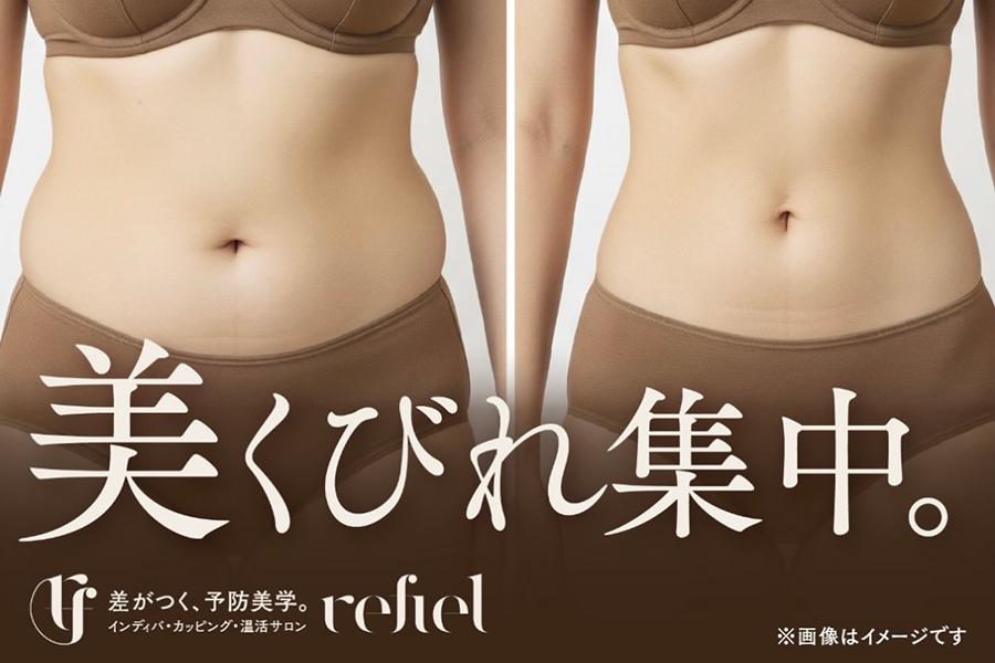 【全員OK】【8月限定】夏の美ボディ応援！インディバ30分 くびれ集中ケア