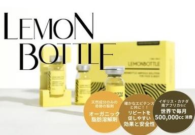 フェイシャル毛穴洗浄フルコース＋レモンボトル脂肪分解剤導入