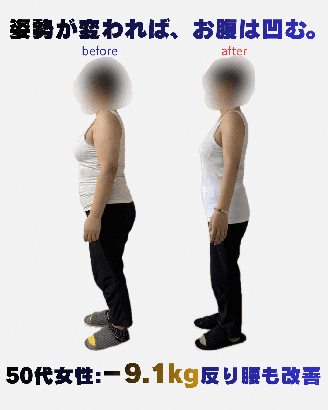 【田川市】３ヶ月で体型激変！歪み矯正×ダイエット整体　初回カウンセリング 60分 通常料金7,000円