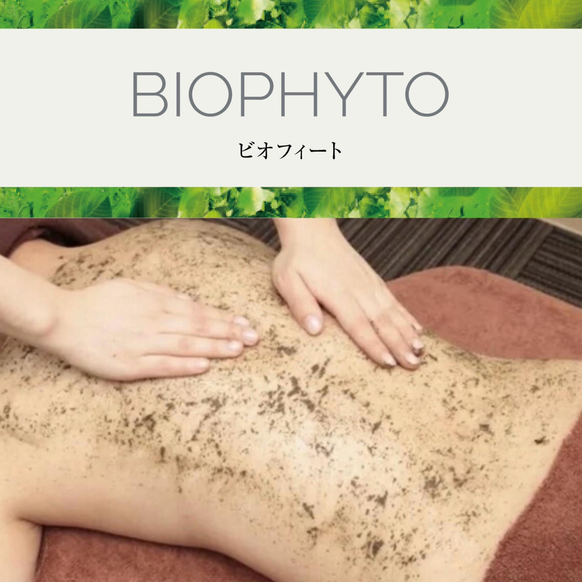 《背中プツプツ/凹凸肌》剥離なしハーブピーリングで背中美人に(背中上部) 70分