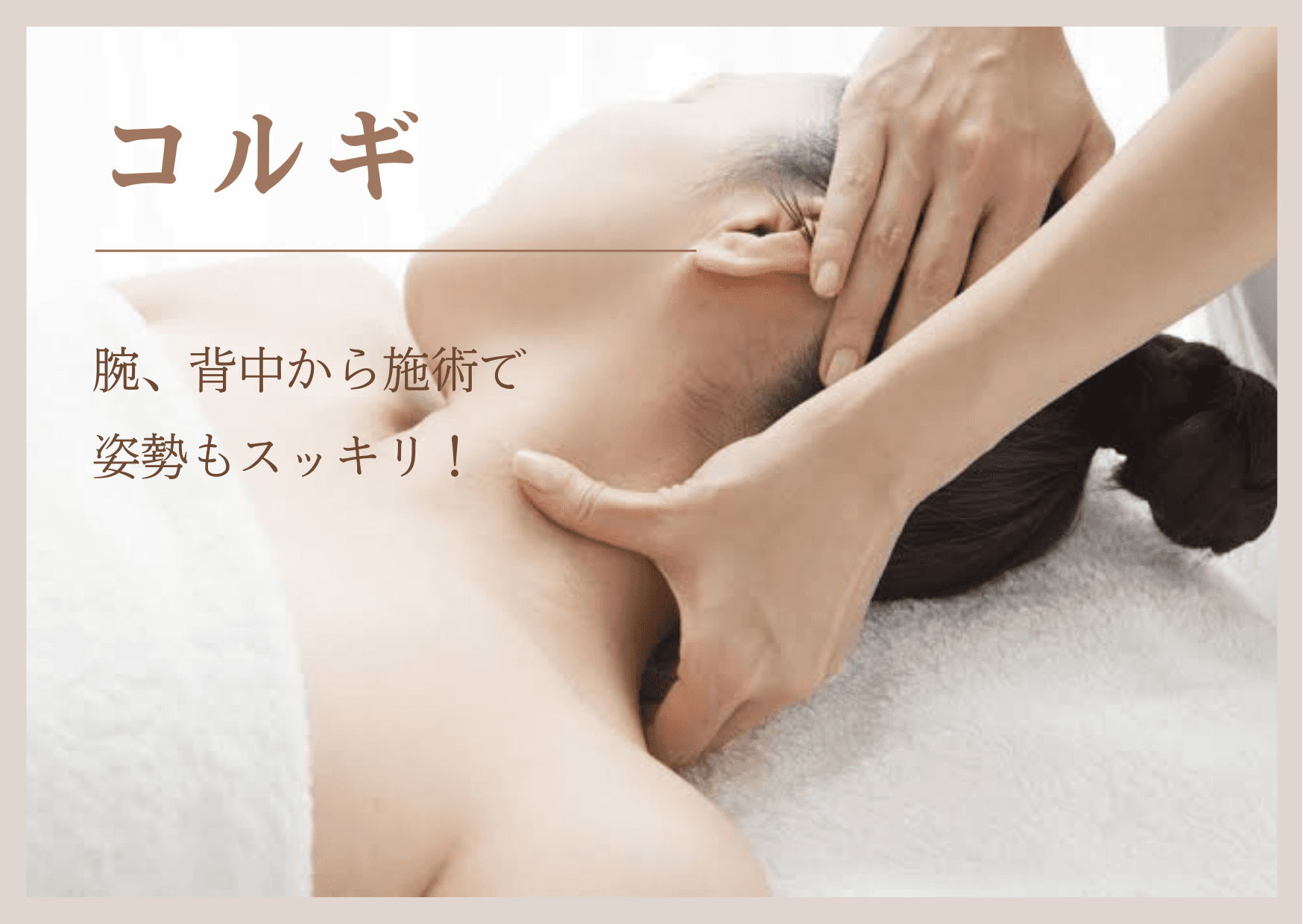 【新規限定】理想の小顔に！高保湿パック＋美容液導入付♪ 60分 通常料金12,000円