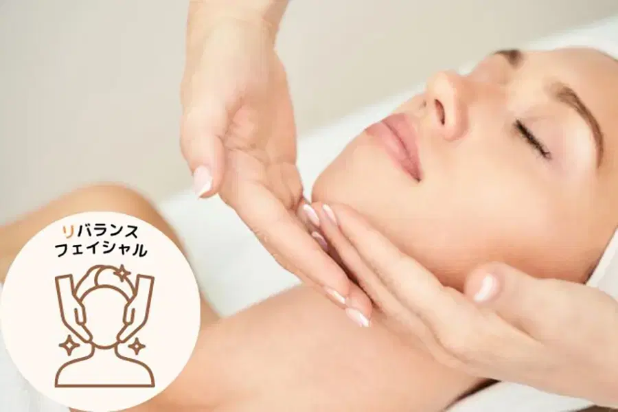 【新規限定】リ・バランスフェイシャル 60分 通常料金16,500円