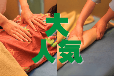 大人気２　定番コース90分(整体60分＋足裏30分)