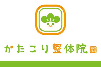 【初回】子ども整体コース ※高校生まで 