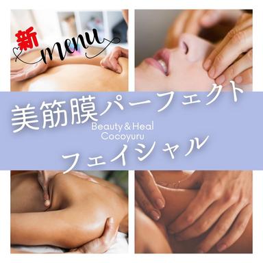 【新規限定】美筋膜小顔マッサージ 45分｜表情筋のコリ・むくみを劇的リセット