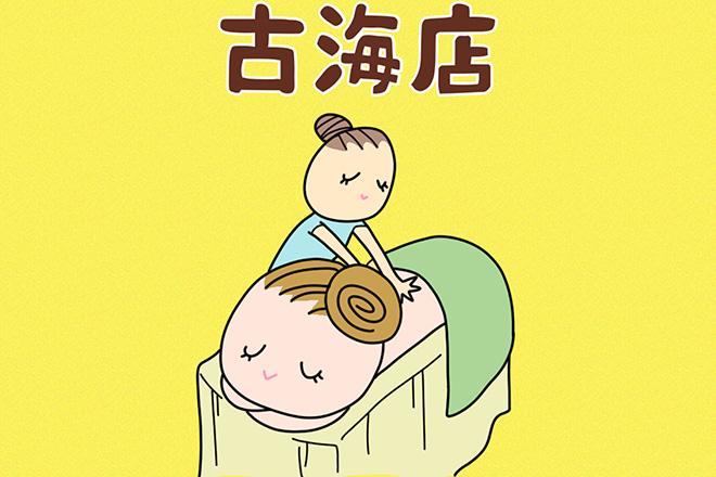 回数券をご使用のお客様:60分コース