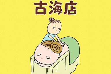 回数券をご使用のお客様:90分コース 