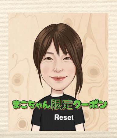 まこちゃん限定クーポン　もみほぐし60分　￥4,200→￥3,700！！