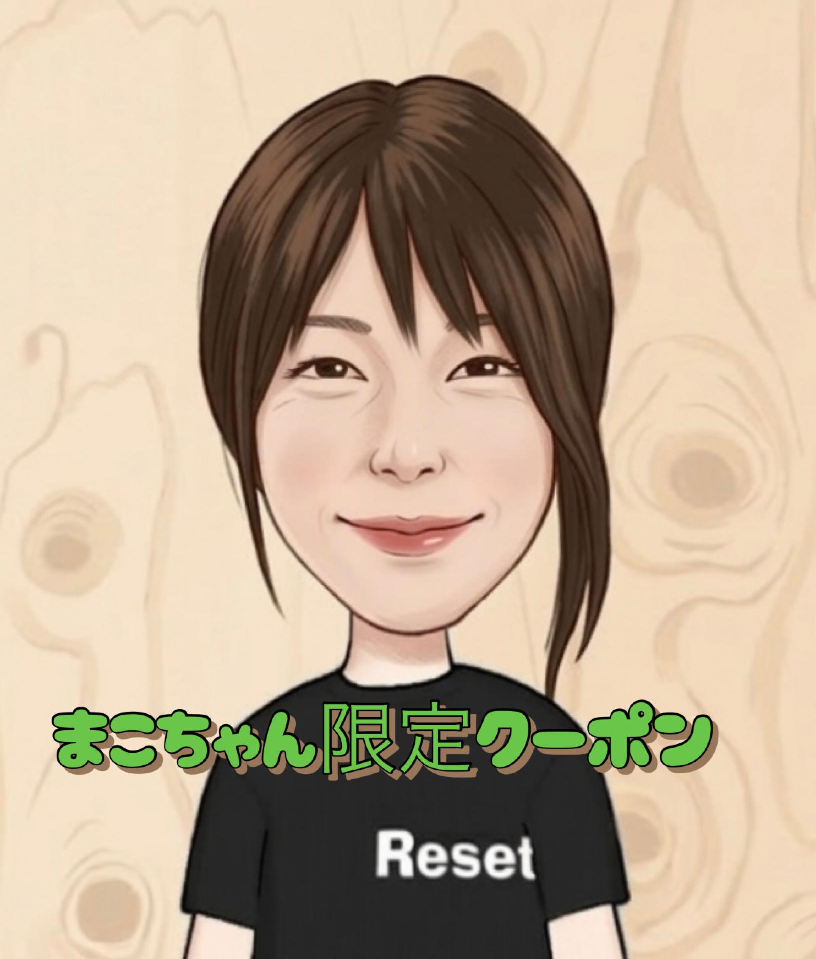 まこちゃん限定クーポン　もみほぐし60分　￥4,200→￥3,700！！