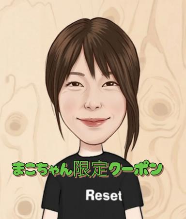 まこちゃん限定クーポン　もみほぐし60分　￥4,200→￥3,700！！
