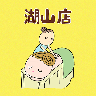 回数券をご使用のお客様:90分コース