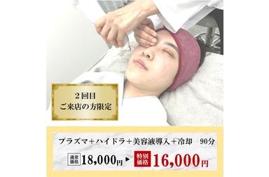 ≪トータル肌ケア≫～毛穴洗浄・浸透・引き締めまでトータル～90分