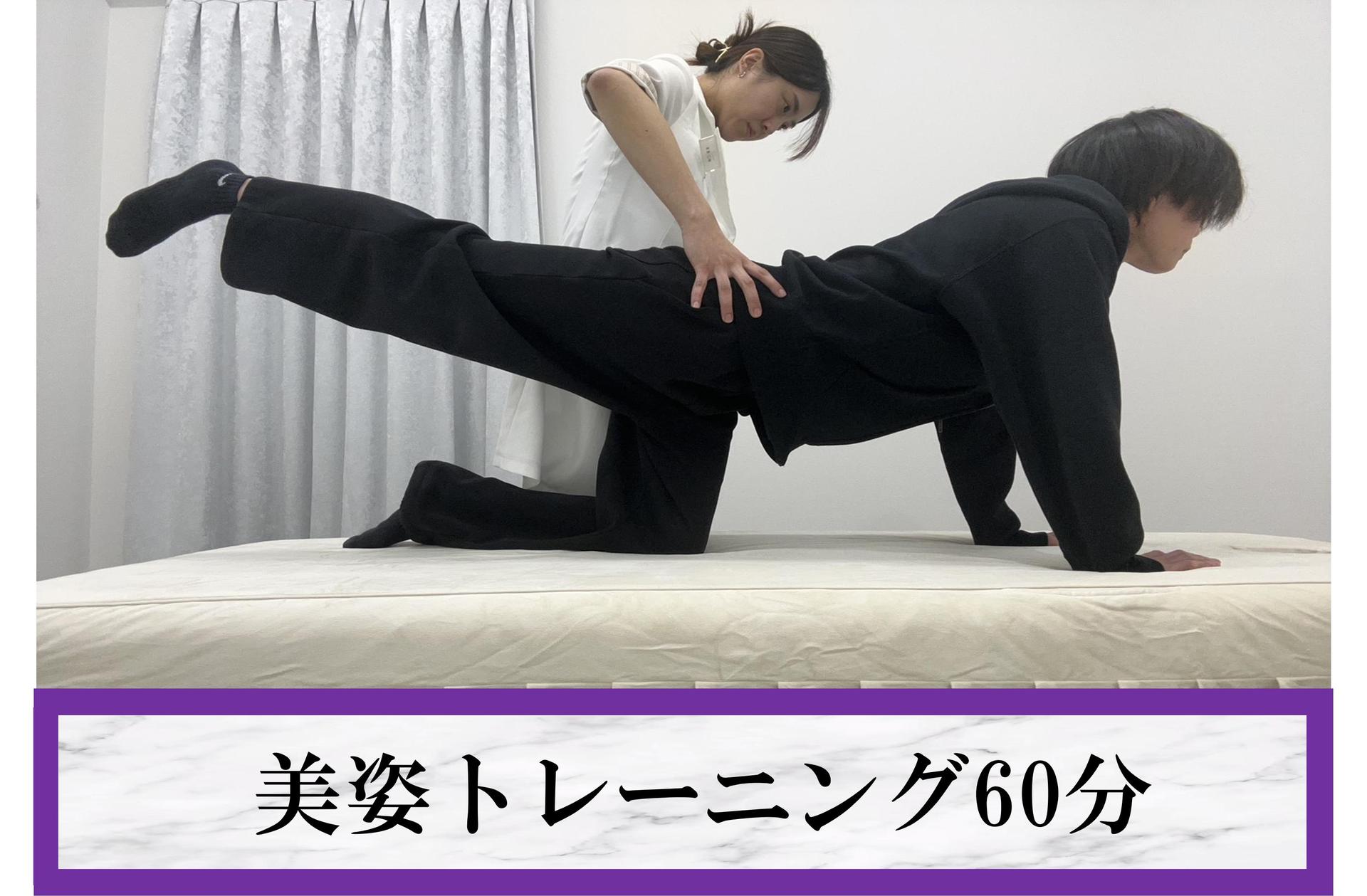 ★美姿トレーニング★動きが変わると体が変わる♪60分