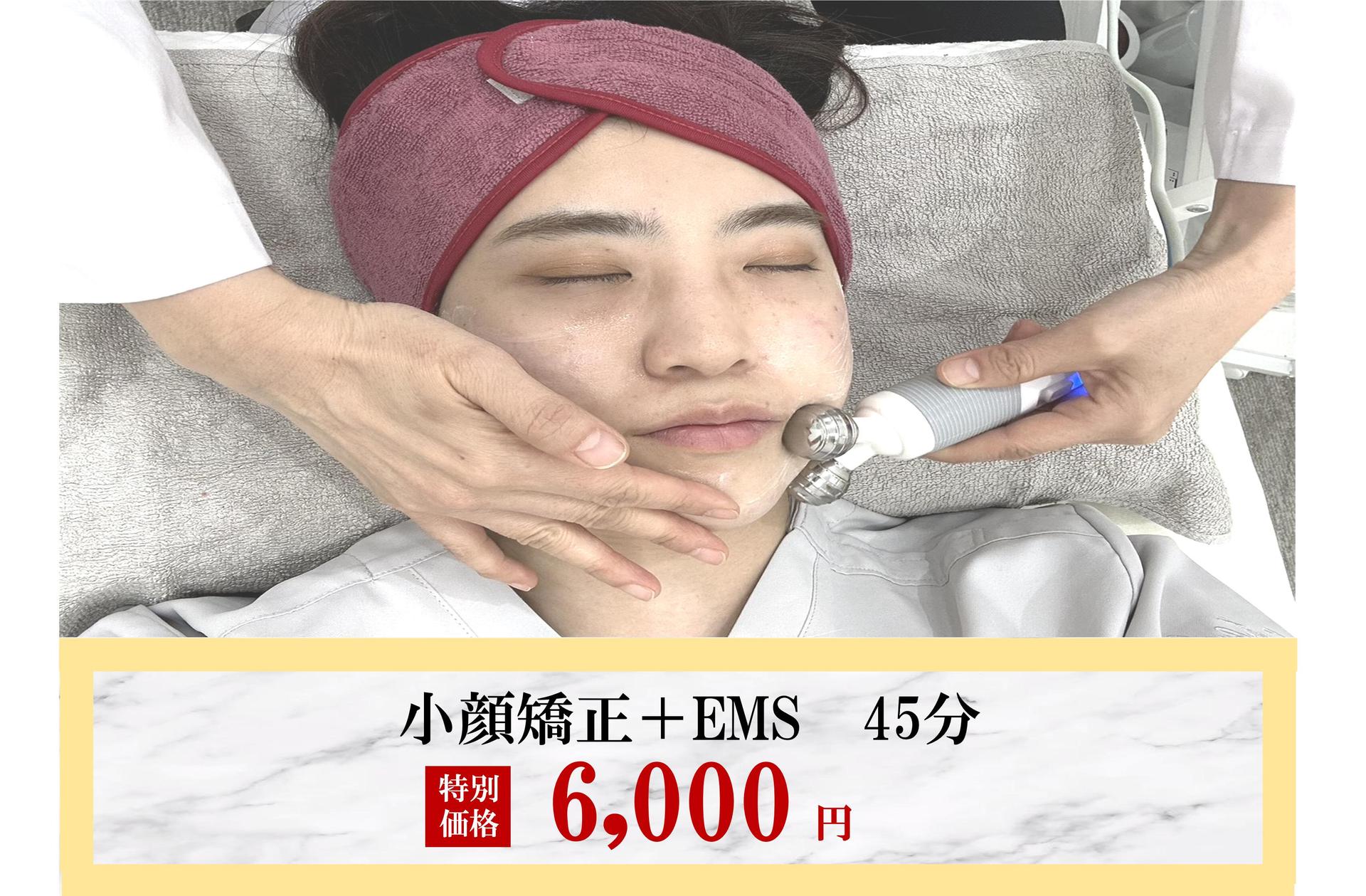 ≪NEW≫速攻小顔～小顔調整＋EMS～ 45分