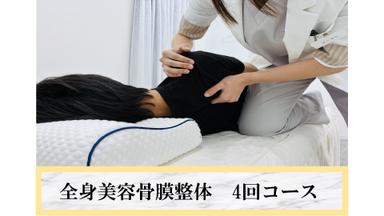 【サブスク4回 60分コースを契約中の方はこちら】 60分