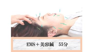 EMS＋美容鍼(顔) 60分