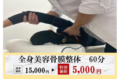 ＜首・肩＞をスッキリしたい方へ60分 