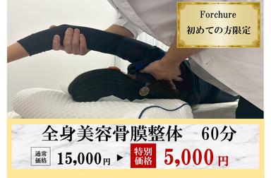 【新規限定】＜首・肩＞をスッキリしたい方へ60分 通常料金15,000円