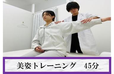 【2回目来店限定】動きが変わると体が変わる！美姿トレーニング45分 通常価格6,000円