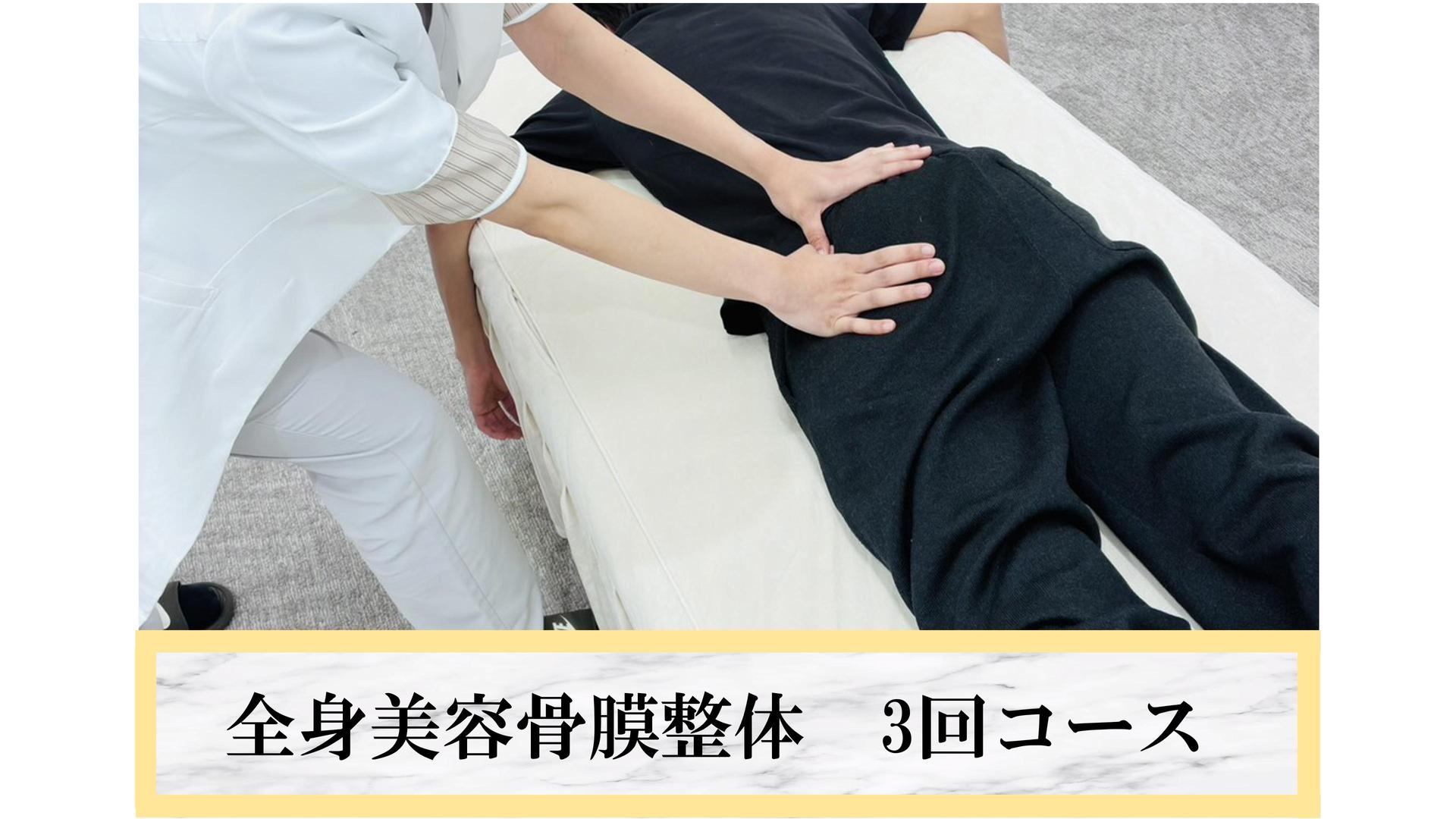 【サブスク3回 90分コースを契約中の方はこちら】 90分