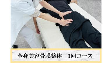 【サブスク3回 90分コースを契約中の方はこちら】 90分