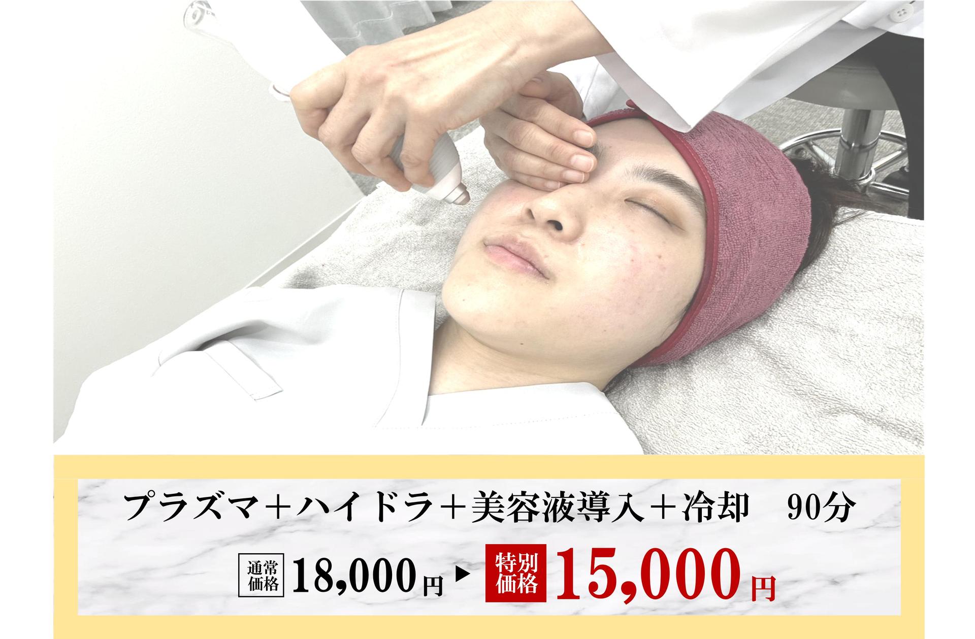 ≪NEW≫トータル肌ケア～毛穴洗浄・浸透・引き締めまでトータル～90分