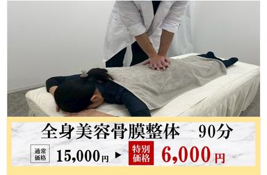 【慢性腰痛】反り腰・骨盤歪み改善骨膜整体90分通常価格15,000円