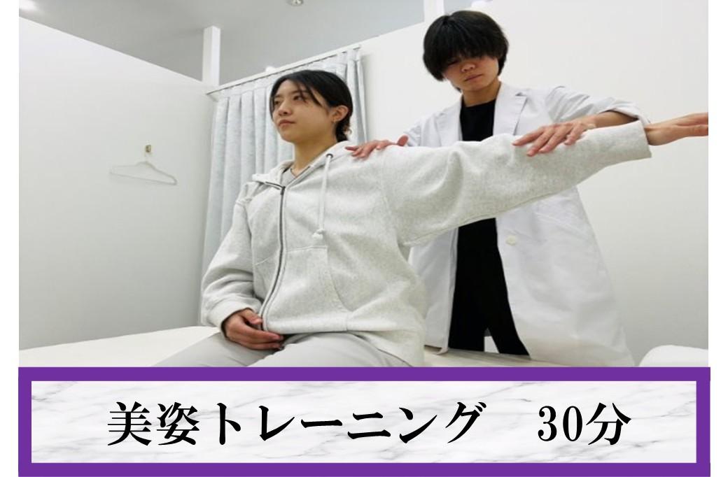 ★美姿トレーニング★動きが変わると体が変わる♪30分