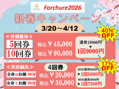 【セール10回をご購入済みの方はこちら】60分