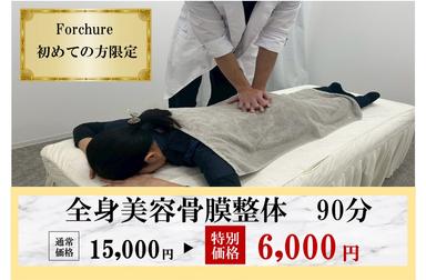 【新規限定】＜腰・背中＞【慢性的な疲労を重点的に改善！】腰・背中集中改善美容骨膜整体90分 通常価格15,000円