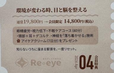 月替わりクーポン(4月）