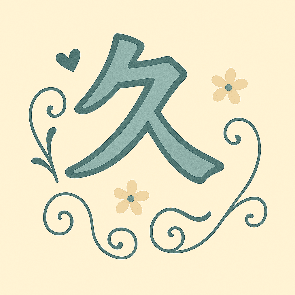 【久しぶり】六層整体 （施術枠90分）<３か月以上ぶりの再来院>　通常16,800円⇒