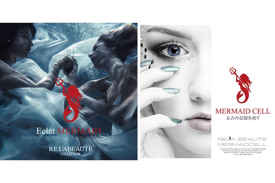 マーメイドセルトリートメント【赤ら顔・しわ改善・凹凸肌ケア・乾燥・ハリ弾力】 60分