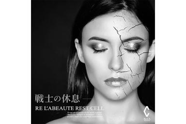 レストセルトリートメント【乾燥肌・トラブル肌改善・痒み沈静】花粉などの対策に！ 60分