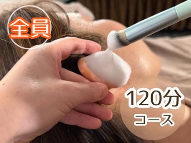 【120分耳集中＋上半身ほぐしプレミアム】イヤーエステ12480円