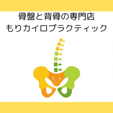 【短期完結】根本改善定額コース（月3回）一生モノの健康知識も伝授