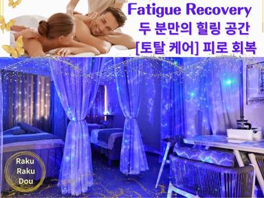 癒しのデート♪プライベートルームトータルケアスペシャルコース100分¥25,000