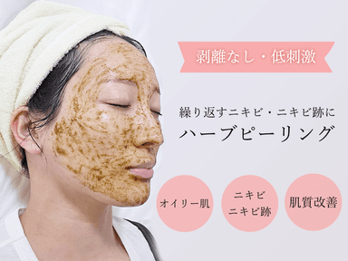 【口コミ必須1000円OFFクーポン】ハーブピーリング クリスタルパック