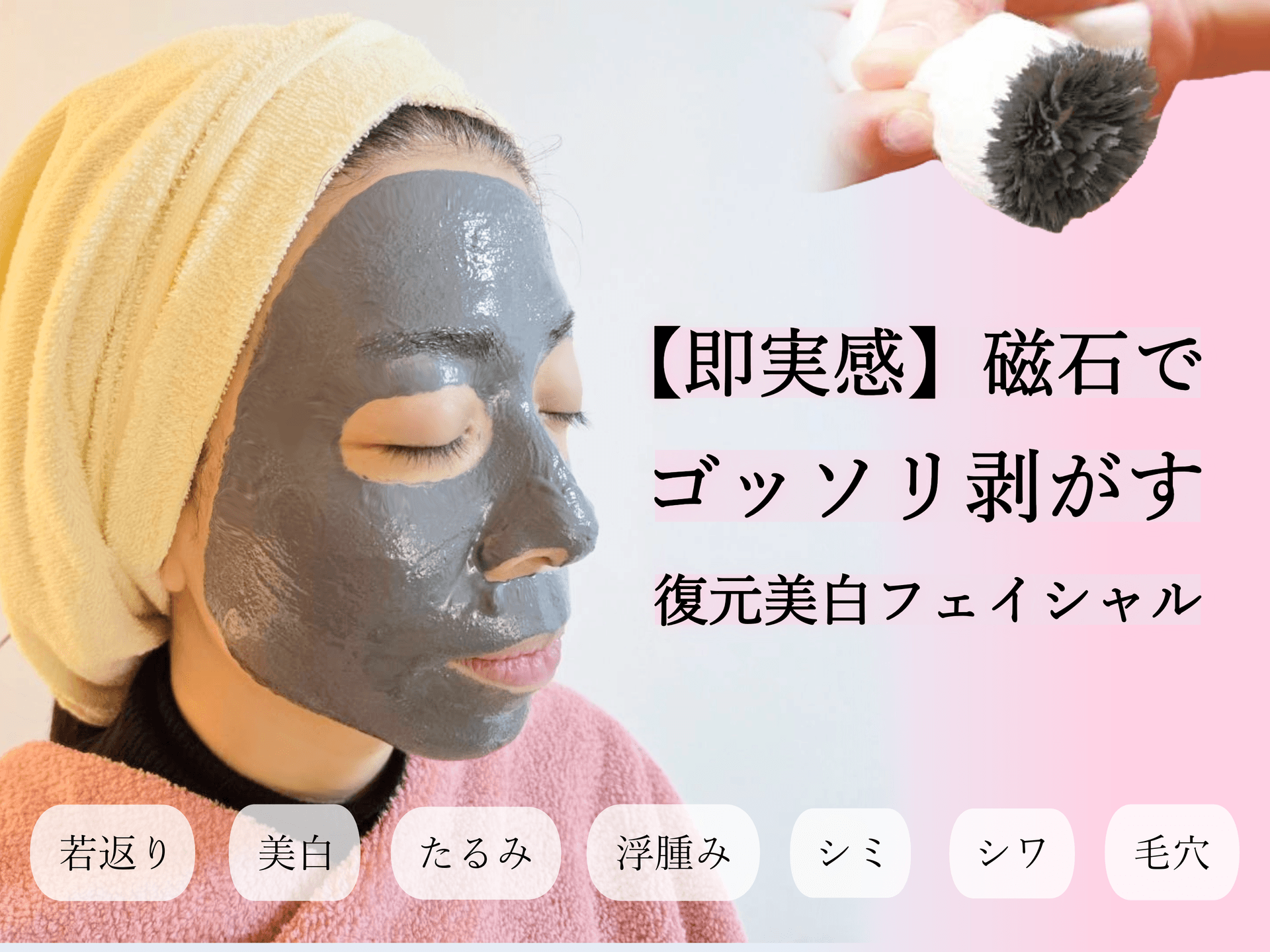 【口コミ必須1000円OFFクーポン】 輝く透明素肌へ導く復元フェイシャル