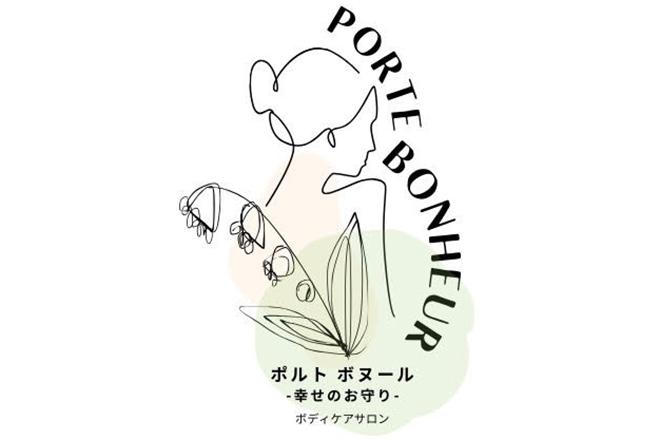 【全員OK】【花嫁様限定】全身たっぷり(ボディ/フェイシャル) 120分 通常料金12,000円