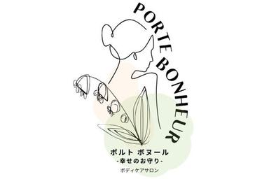 【全員OK】【花嫁様限定】全身たっぷり(ボディ/フェイシャル) 120分 通常料金12,000円